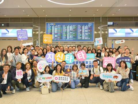 基北北桃四市首度携手组成观光代表队抵达韩国仁川机场，於7月8日至11日率领百名观光业者组团赴韩国首尔办理北台湾观光推广交流活动。