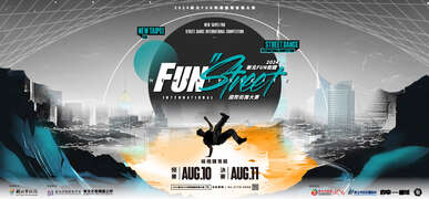 圖片取自新北Fun街頭