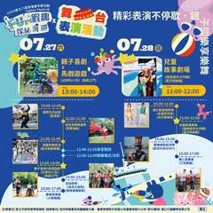 表演活動_來趣新北金發局