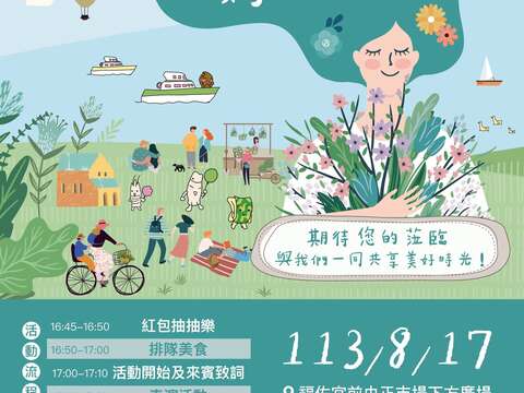 圖片取自來趣新北金發局