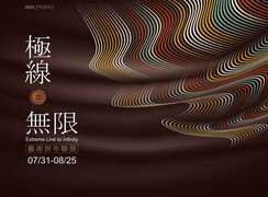 _圖片取自新北市美麗永安藝文中心