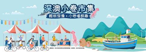 圖片取自新北漁樂快爆