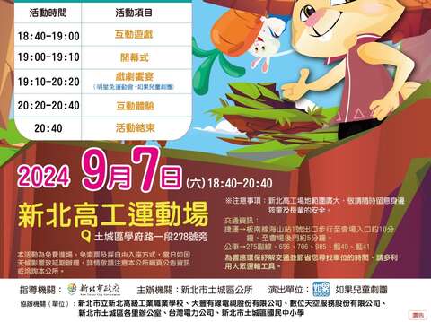 圖片取自土城區公所