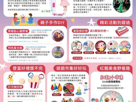 活動DM_圖片取自樹林紅麴文化節