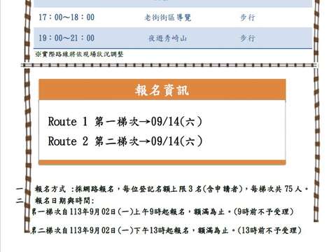 活動內容1_圖片取自新北市瑞芳區公所