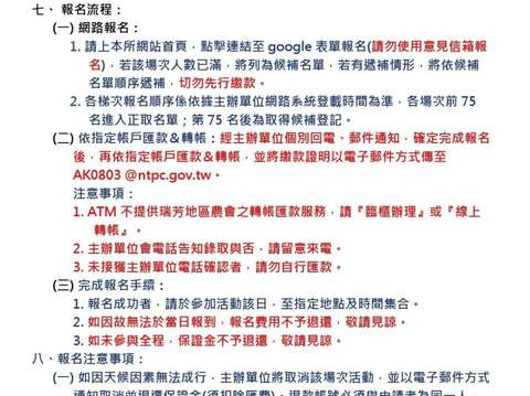 活動內容2_圖片取自新北市瑞芳區公所