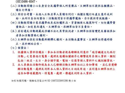 活動內容3_圖片取自新北市瑞芳區公所
