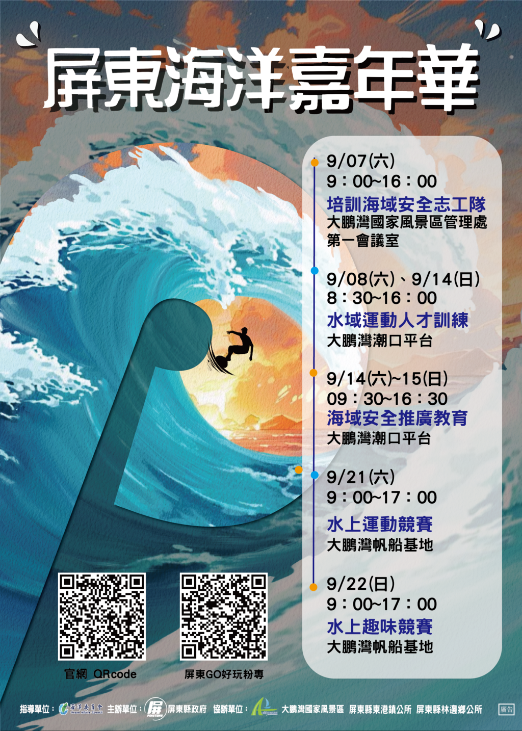 A1海报0902_工作区域1_0