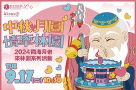 圖片取自新北市文化局