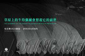 圖片取自新北市美麗永安藝文中心