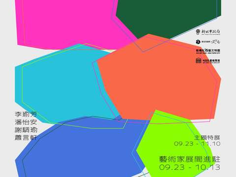 圖片取自板橋435藝文特區