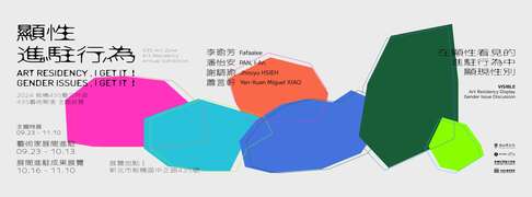 圖片取自板橋435藝文特區