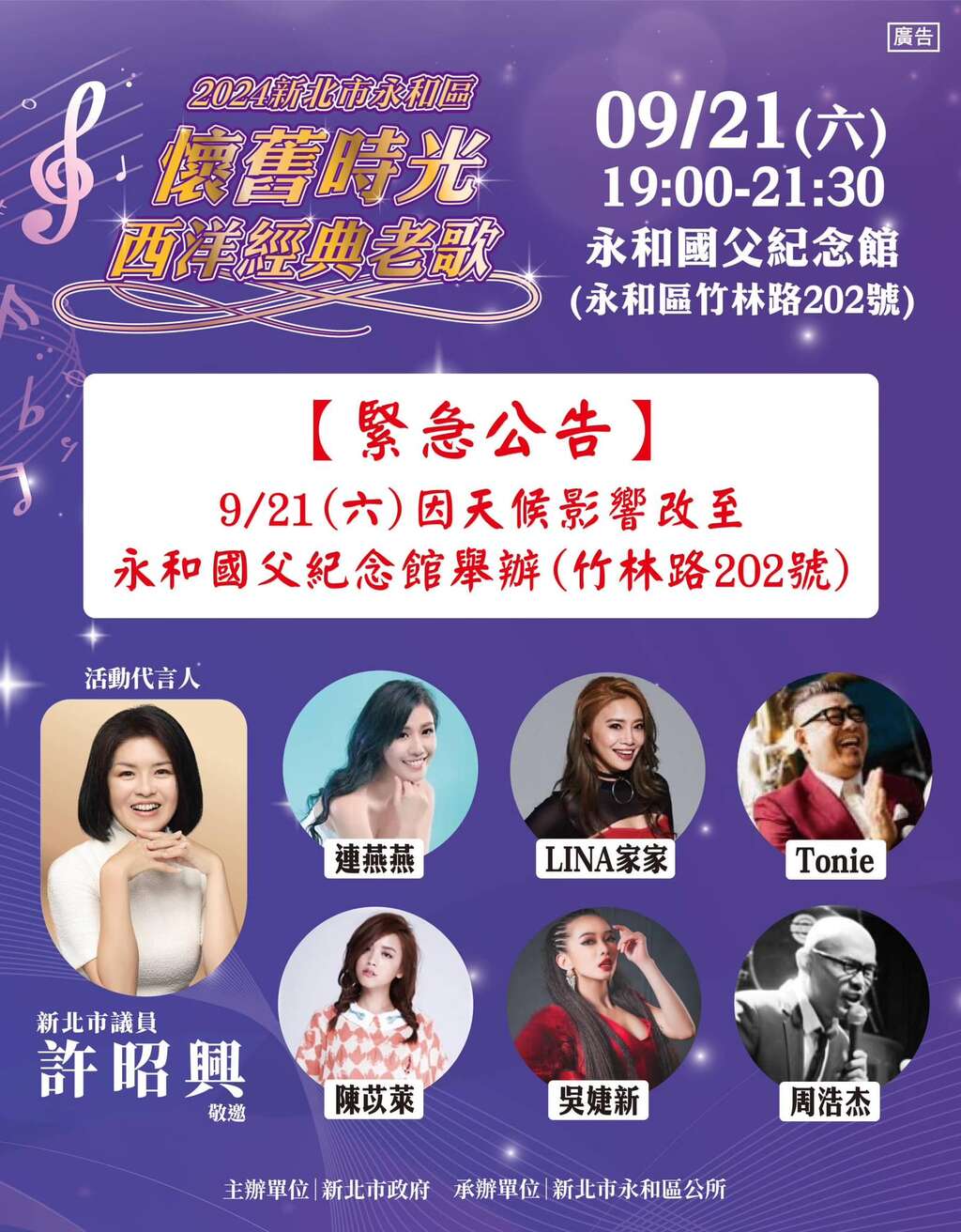 圖片取自新北市永和區公所-和平之鴿