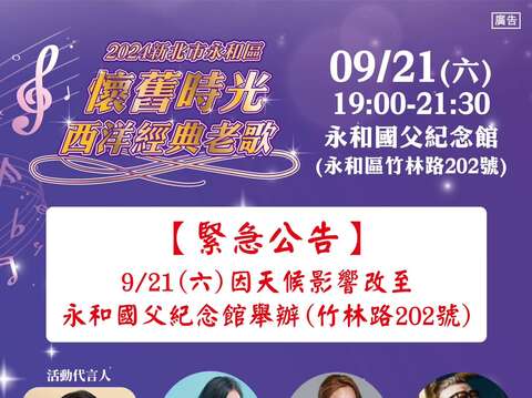 圖片取自新北市永和區公所-和平之鴿