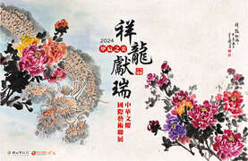 圖片取自新北市藝文中心