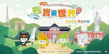 圖片取自新北市深坑區公所