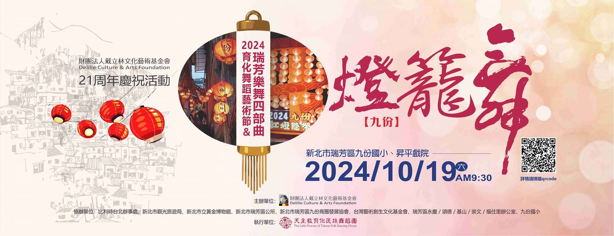 圖片取自天主教育化民族舞蹈團