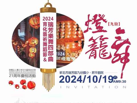 活動流程_圖片取自新北旅客