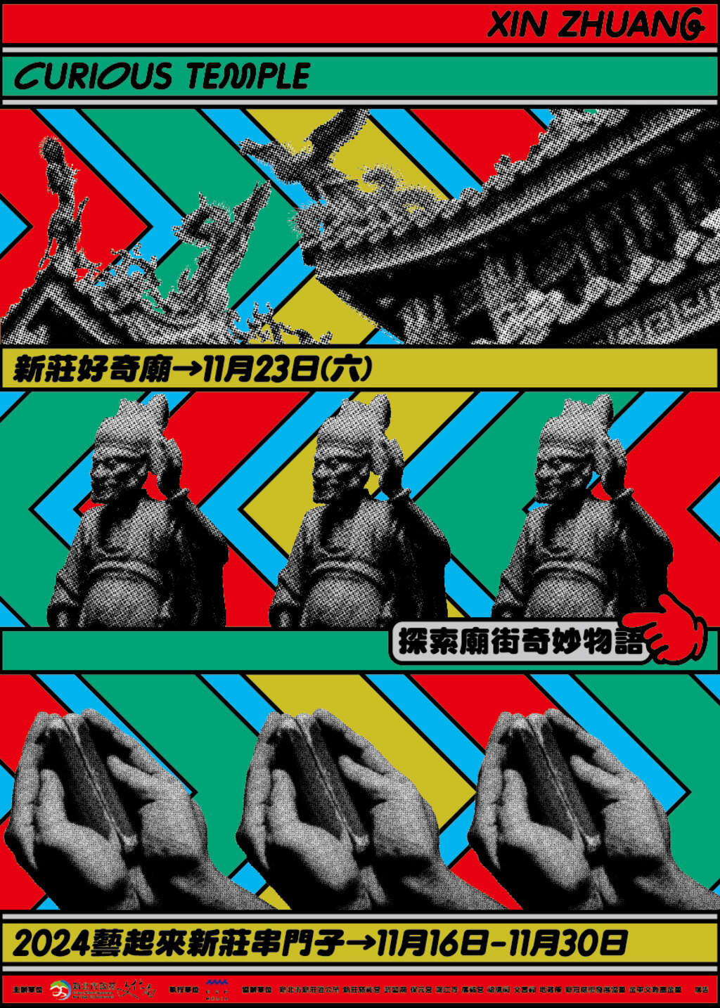 圖片取自新北市文化局