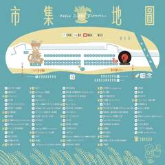市集地圖及攤位名單_圖片取自新北市農業局-稼日蒔光