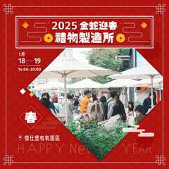 文創市集
