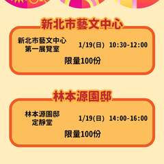 新北市艺文中心、林本源园邸  挥毫赠春联活动＿图片取自新北市文化局