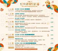 活動總表_圖片取自國定古蹟林本源園邸 - 板橋林家花園