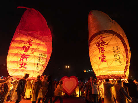 为呼应蛇年元宵与西洋情人节，新北市政府观光旅游局以「金蛇传爱 光耀新北」为主题，为众人献上爱与祝福。