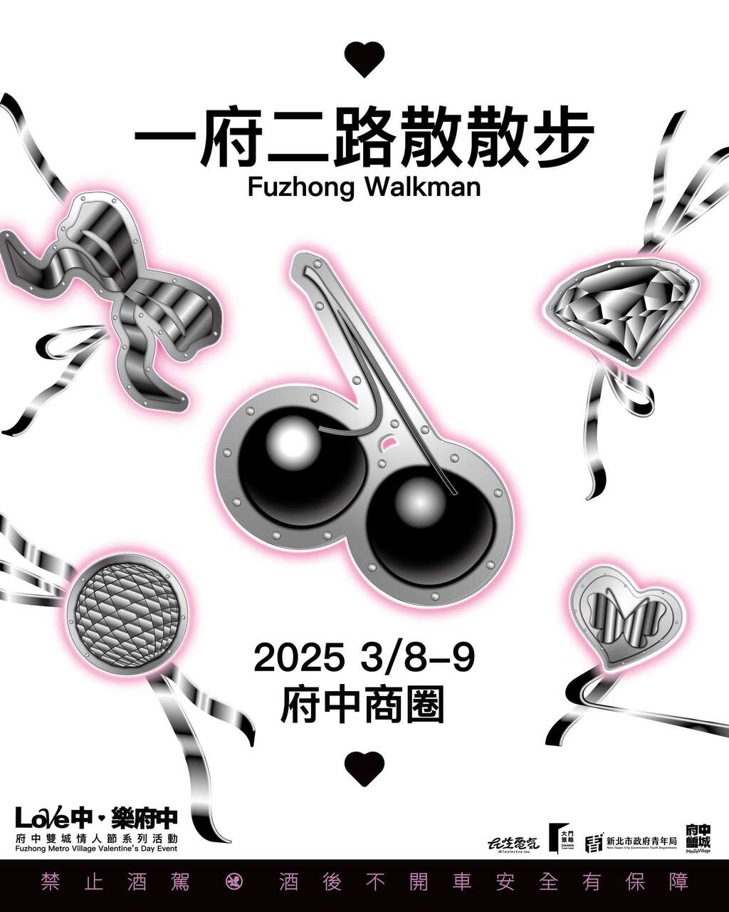 一府二路散散步_圖片取自新北市政府青年局