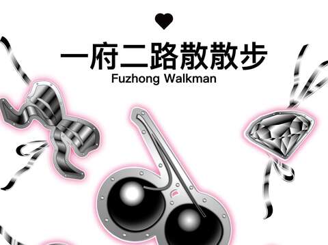 一府二路散散步_圖片取自新北市政府青年局