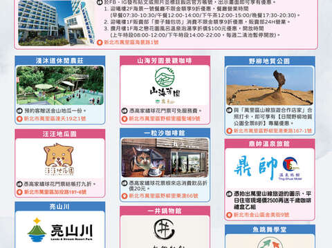 特约店家_图片取自活动官网