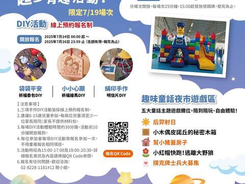 活动内容_图片取自新北市新庄区公所FB