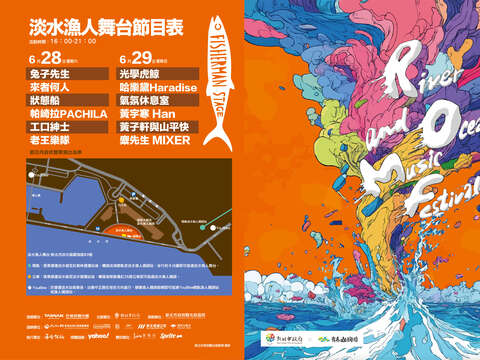 淡水渔人舞台邀请12组音乐团体及创作新秀，将於经典大型鰆鱼地标下展现原创音乐魅力，和乐迷们一同释放盛夏摇滚能量！