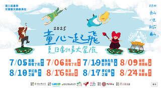 改日期11-网7-观光旅游局官网banner-640-360-0629