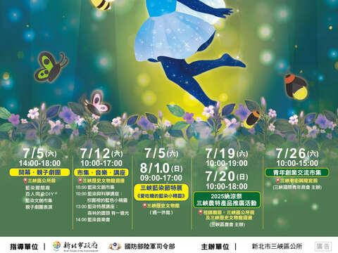 愛吃糖的藍染小精靈_圖片取自2025三峽藍染節FB