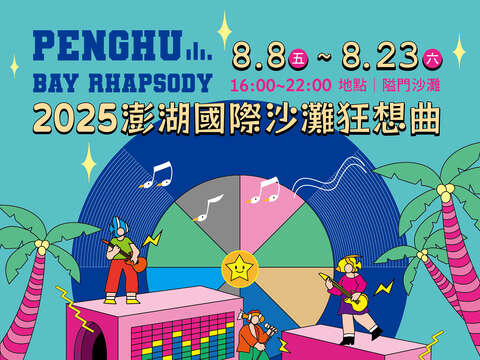 狂想海報主視覺_print