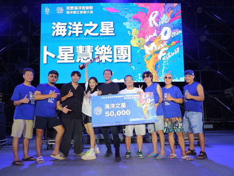 在评审团专业审查与多方面评比下，由「卜星慧乐团」获颁海洋之星奖项。