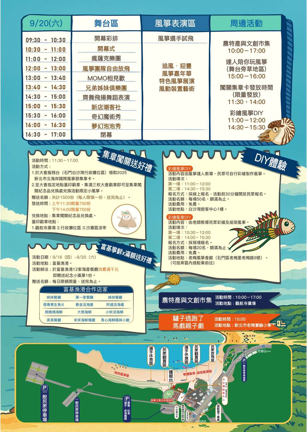 2-石門DM_背面0813修