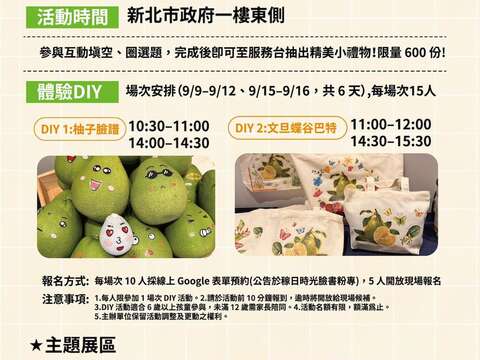 114年文旦柚產地展售會_圖片取自新北市八里區農會 FB