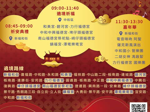中和土地公遶境祈福嘉年华_图片取自大中和土地公文化祭 FB