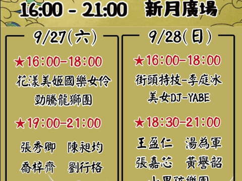 活动流程_图片取自来趣新北金发局 FB
