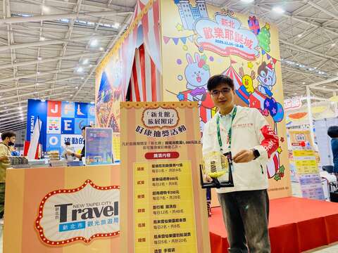 「漾．新北」新北馆单笔消费满1,000元以上，即可获得摸彩机会一次，奖项包括星级吃到饱餐券、家乐福礼券等丰富好礼。