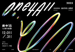 活動視覺_圖片取自府中15 官網