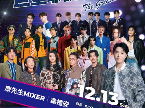 12月13日（六）巨星耶誕演唱會-The Greatest Show「音浪狂潮」演唱卡司。