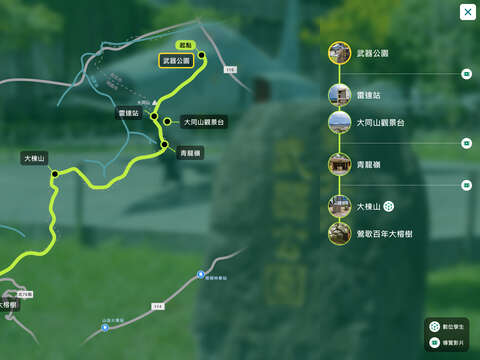 搭配路线地图，所在位置一目了然不迷路。