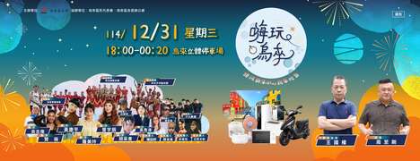 活動視覺_圖片取自新北市烏來區公所 FB