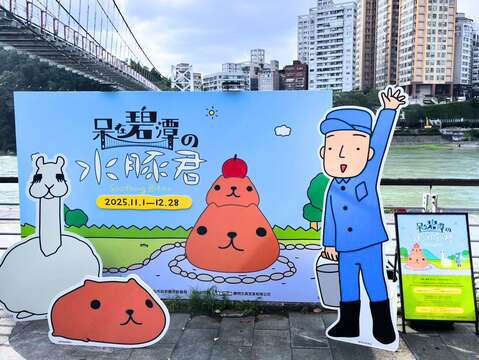 碧潭吊橋下方設置迎賓拍照牆，讓旅客一抵達就能收集滿滿萌感，為旅程揭開幸福序幕。