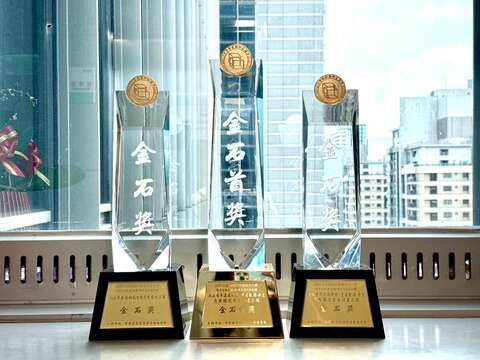 第33屆中華建築金石獎獎座 見證新北市觀旅局的卓越表現