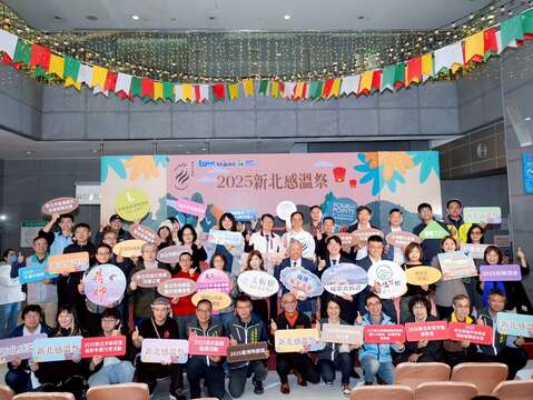 「新北感溫祭」冬季系列活動即日起至115年3月止，活動熱烈開跑，溫暖整個冬天。