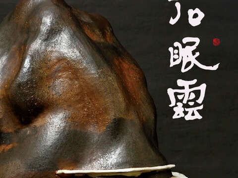 活動邀卡_圖片取自新北市立鶯歌陶瓷博物館 官網